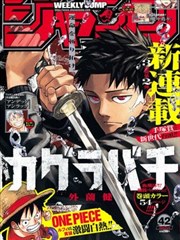 叶凡证道录 遮天漫画全集在线阅读