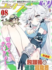 遮天漫画在线看 动画第三季定档资讯